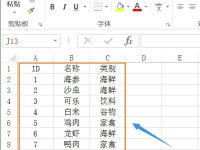 excel中数据按照类别排序怎么设置-路由网