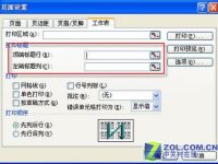 Excel在编辑与打印如何设置显示标题-路由网