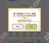 奶酪单词如何清空进度-路由网