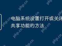 电脑系统设置打开或关闭媒体共享功能的方法-路由网
