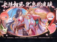 王者荣耀狐妖小红娘联动皮肤怎么获得-路由网