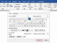 如何在Word中输入红色波浪线?-路由网