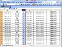 Excel2003中字符怎么替换-路由网