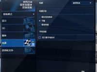 SONY笔记本屏幕自动变幻亮度-路由网