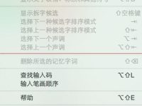 Mac OS X系统怎么打出特殊符号?-路由网