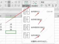 excel中合并单元格快捷键是什么?excel合并单元格快捷键介绍-路由网