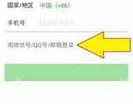 微信登录腾讯视频如何绑定手机号-路由网