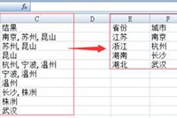excel2010如何合并内容相同单元格-路由网
