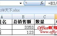 如何解决Excel计算结果出现