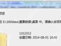 Win7系统电脑开机提示ETD Control Center已停止工作的解决方法-路由网