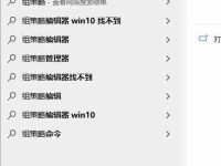 Win10如何打开组策略编辑器-路由网