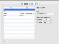 苹果Mac系统自带的原生输入法怎么使用?-路由网