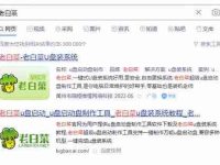 安装系统时不能进入u盘启动不-路由网