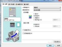 佳能IP1180喷墨打印机的喷头清理方法-路由网