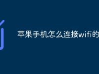 苹果手机怎么连接wifi的5g-路由网