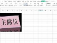 如何制作双面会议桌牌(word wps怎么做正反两面的席位卡)-路由网