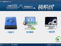 笔记本电脑怎么一键重装系统?-路由网