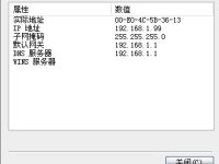 怎样用TP-Link在局域网内设置固定IP-路由网