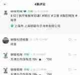 视频号评论别人看不到怎么回事-路由网