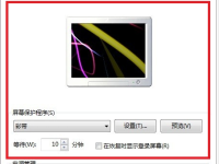win7系统怎么设置屏保-路由网