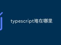 typescript难在哪里-路由网