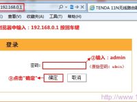 腾达(Tenda)路由器无线WiFi密码忘了怎么办-路由网