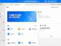 电脑版钉钉如何安装使用-路由网
