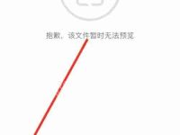 苹果手机如何解压百度网盘中的压缩包-路由网
