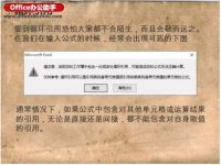 Excel中循环引用的用法-路由网