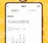 小猿口算如何添加新班级-路由网