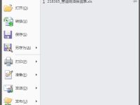 excel2007中页眉页脚怎么设置-路由网