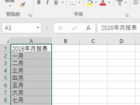 Excel2016如何快速批量创建工作表-路由网