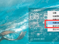 360桌面助手完全卸载教程-路由网