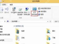 Win8.1系统不兼容迅雷怎么解决？-路由网