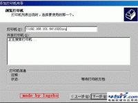 关于打印机共享打印机名不对的问题-路由网