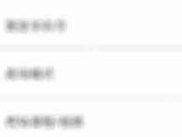 一起考教师app如何删除已选课程-路由网