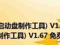 寻找USB启动盘制作工具(选择正确的工具来创建您的自定义启动盘)-路由网