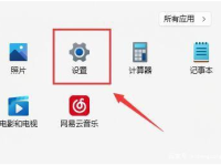 Win11找不到WiFi网络怎么办-路由网