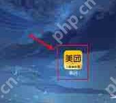 如何在美团外卖快速找到附近餐厅订餐-路由网
