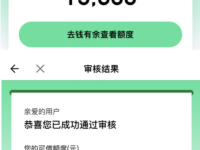 钱有余跳到宜享花是拒了吗?钱有余和宜享花什么关系?-路由网
