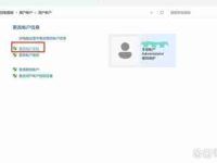 Win11电脑账户名如何修改?如何更改电脑用户名?-路由网