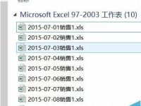 Excel2013如何把多个文件合并到一个Excel文档里-路由网