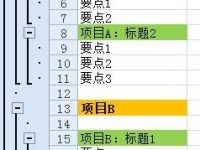 Excel表格怎样创建加号展开按钮-路由网