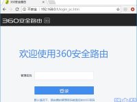360路由器P3管理密码是多少？-路由网