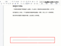 wps页眉横线一直删除不了怎么办?-路由网