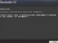 会声会影安装向导未完成,系统已被修改怎么办-路由网