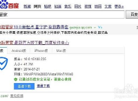 电脑管家怎么在工具栏添加U盘管理图标-路由网
