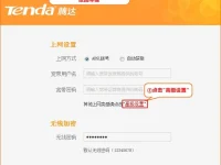 腾达T845设置无线网络名称和密码指南-路由网