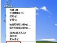 转移WinXP虚拟内存的方法-路由网