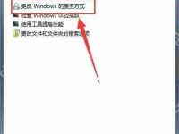 Win7系统当中searchindexer数据位置怎么进行修改?-路由网